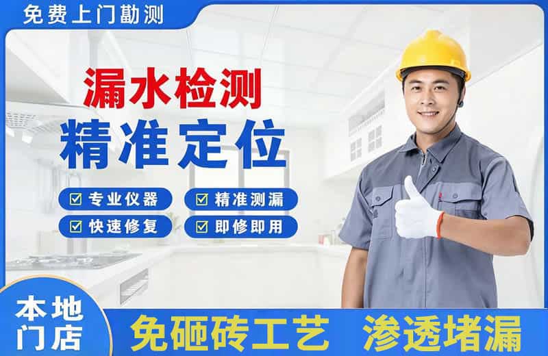 芷江漏水检测精准定位